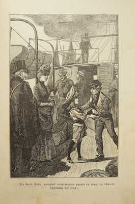 Бернет Ф. История маленького лорда. Повесть для юношества. СПб., 1905.